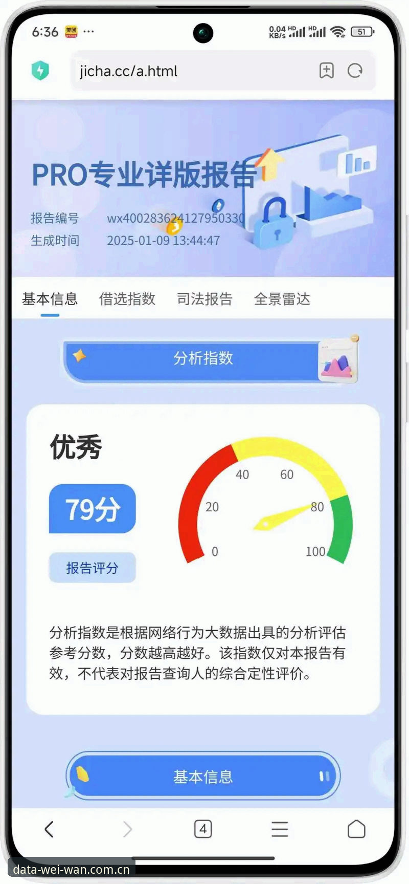 微玩体育数据查询方法实用指南：从入门到精通的技术评测