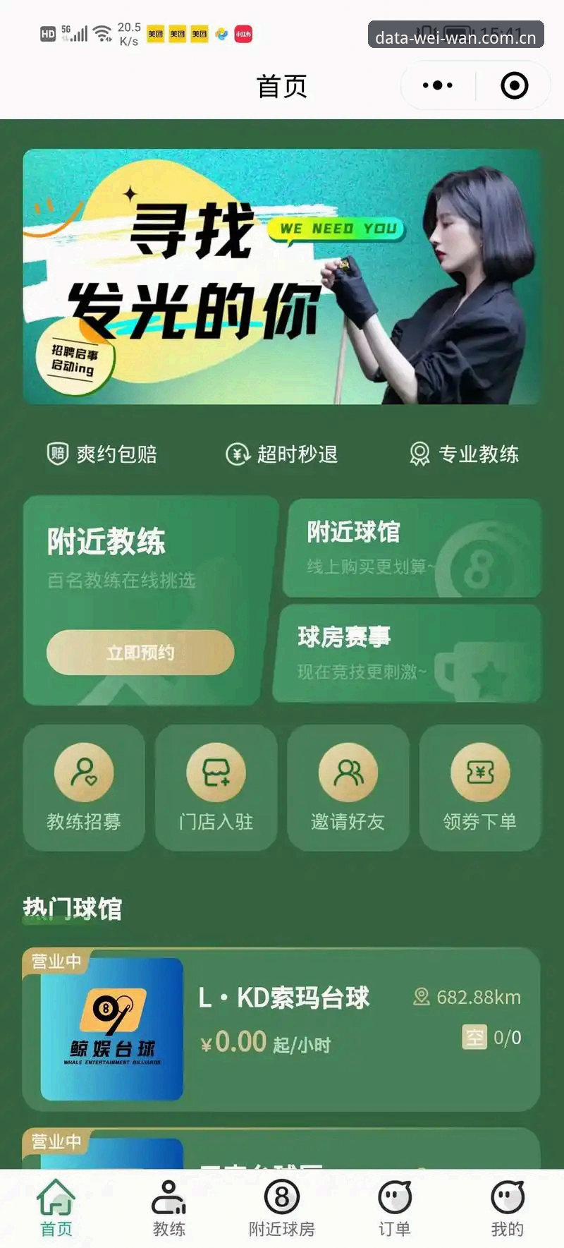 如何在手机端高效使用微玩体育登录手机版？实战操作全解析